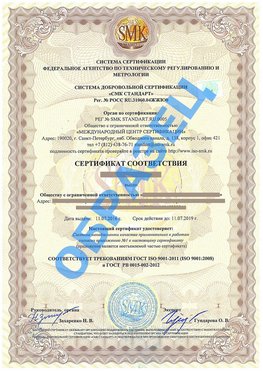 Сертификат соответствия ГОСТ РВ 0015-002 Усолье-Сибирское Сертификат ГОСТ РВ 0015-002